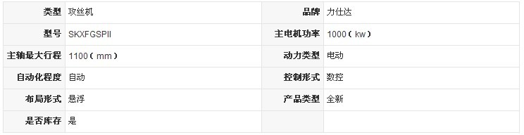 電動數(shù)控懸浮攻絲機